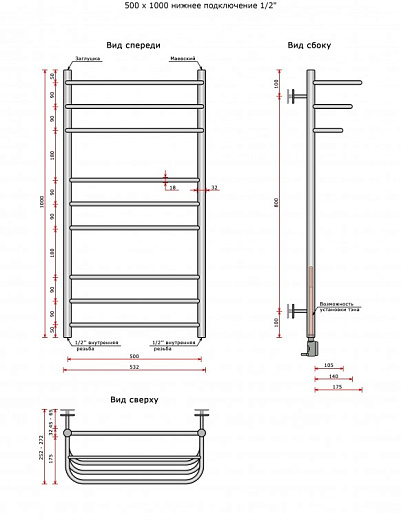 Полотенцесушитель Ростела Лира 1/2' 50x100 см Полотенцесушитель Ростела Лира 1/2' 50x100 см